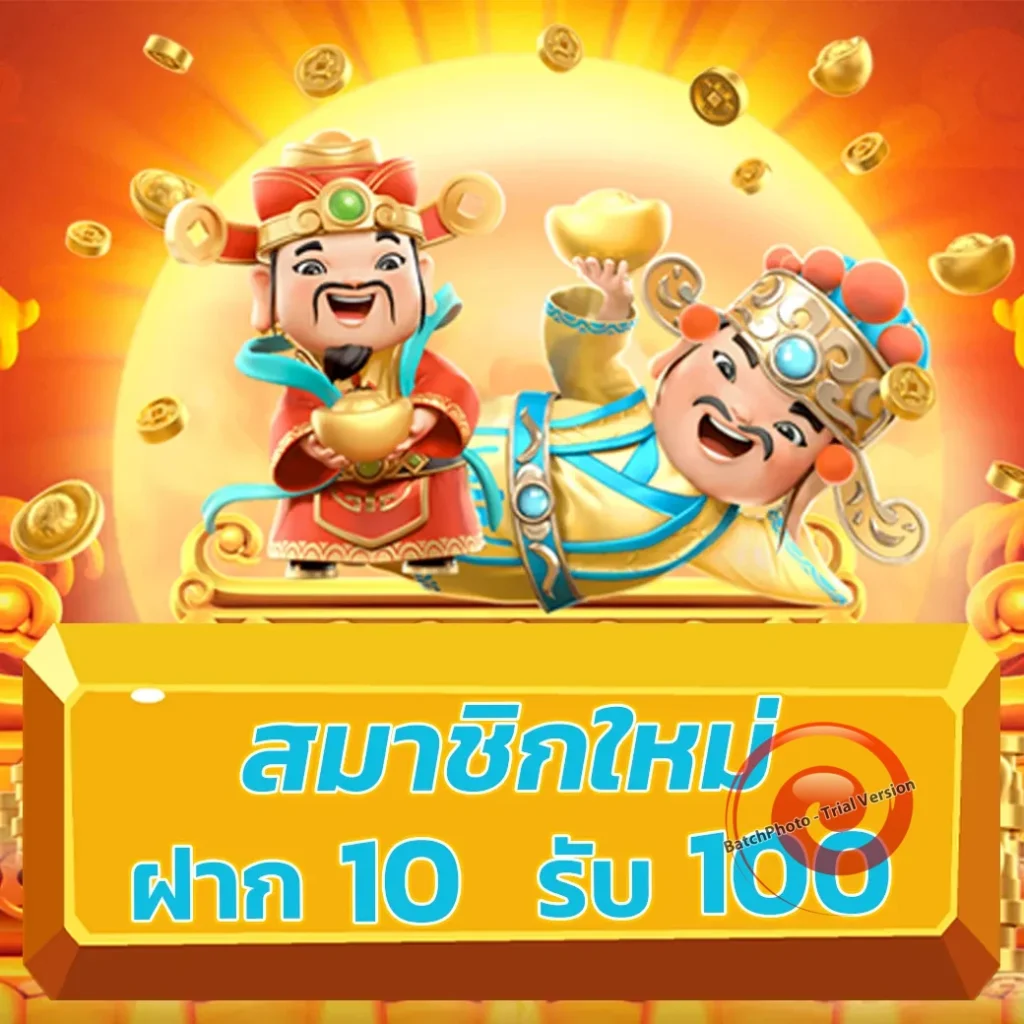 BETG 11 แตกหนัก